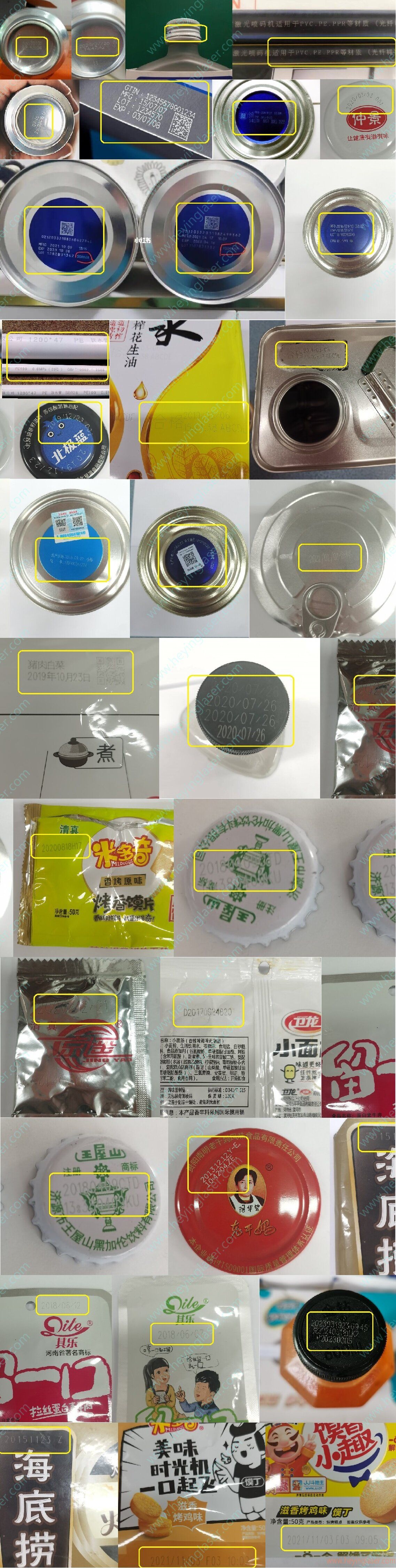 光纖激光打碼機(jī)打碼效果合集-帶水印