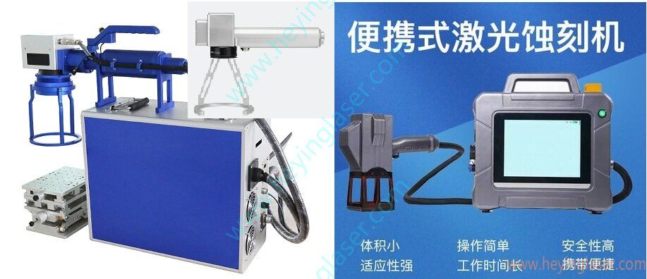 手持式光纖激光打標機外形圖合集-帶水印